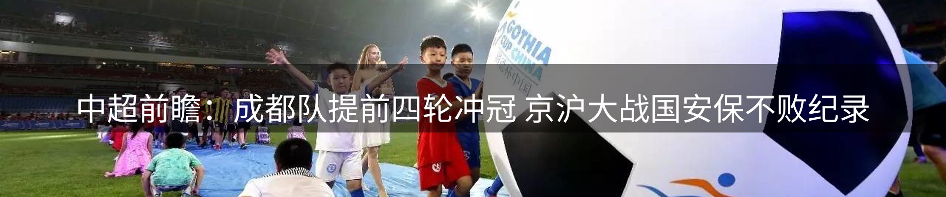 新闻解读