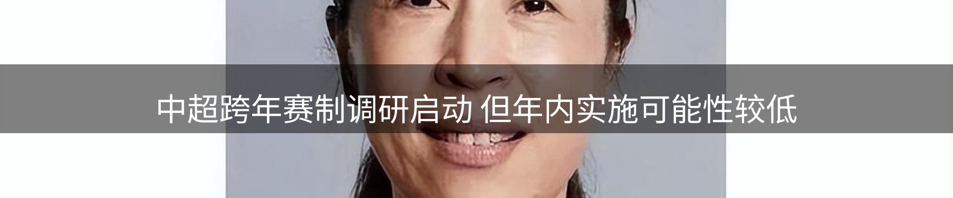 新闻解读