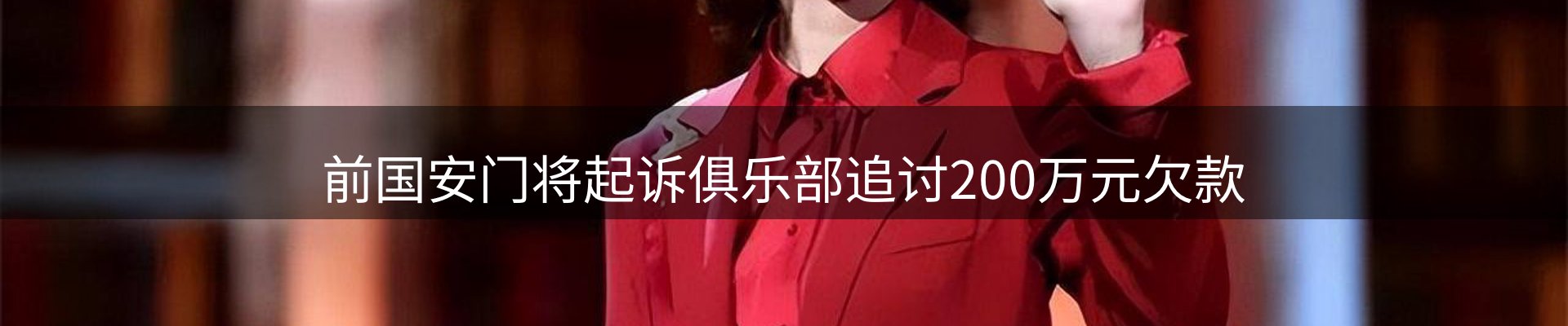 新闻解读