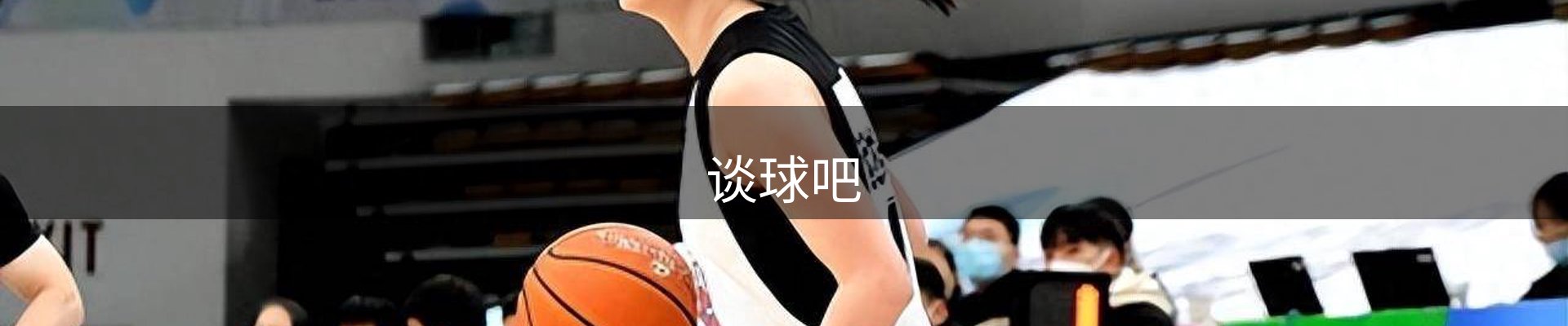 谈球吧