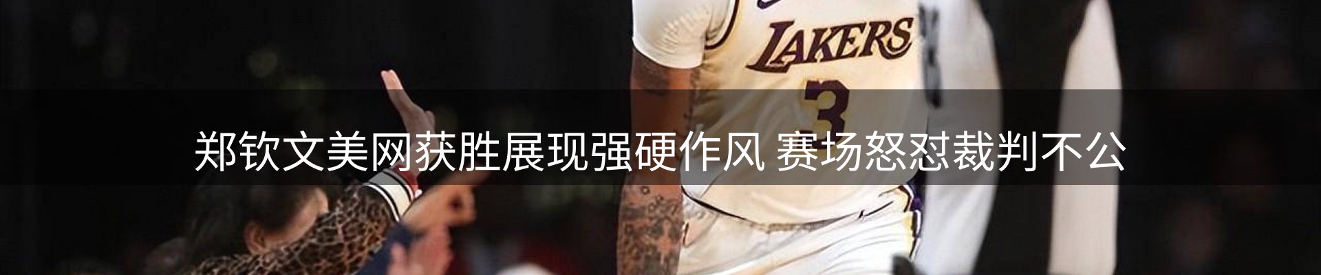 新闻解读